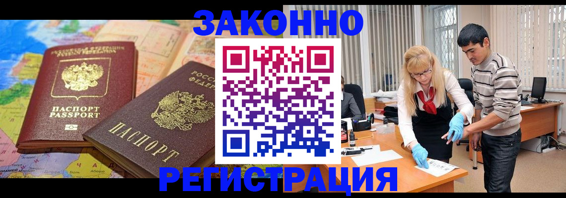 прописка для школы в Реже