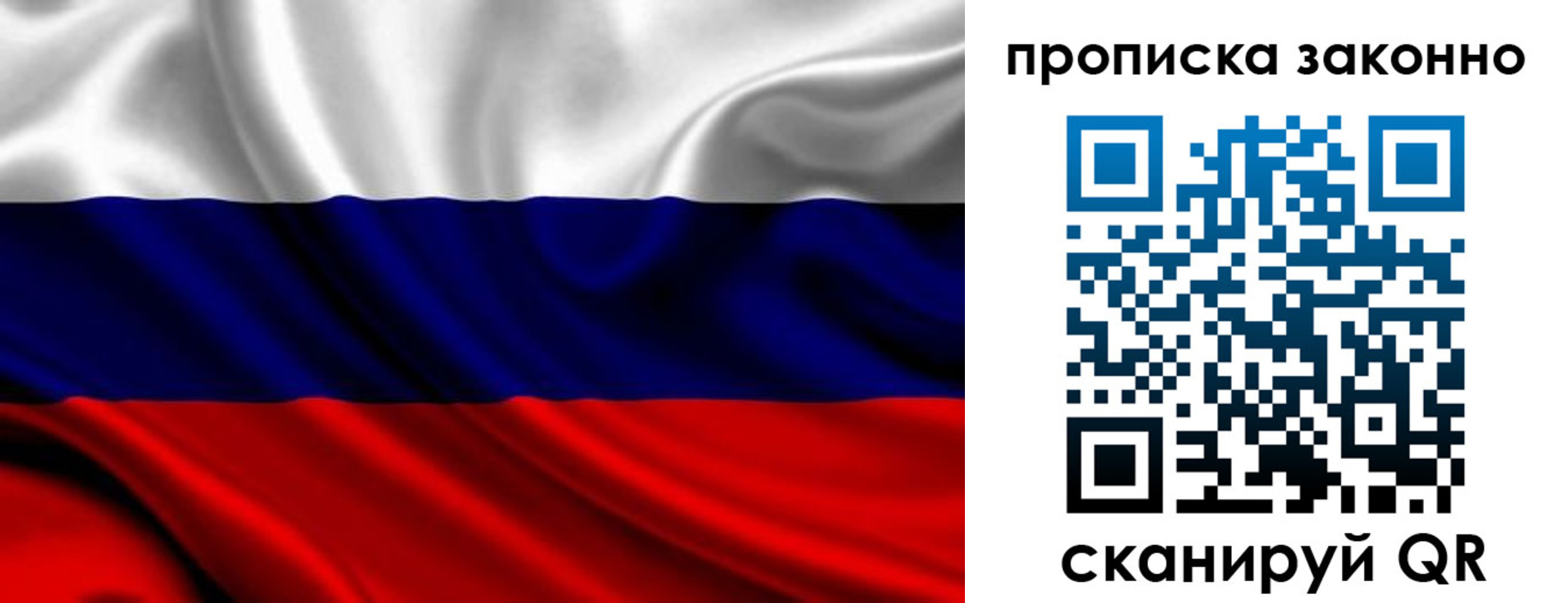 прописка гарантия в Реже