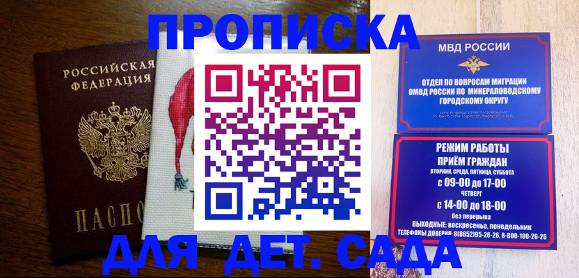 прописка поиск в Реже