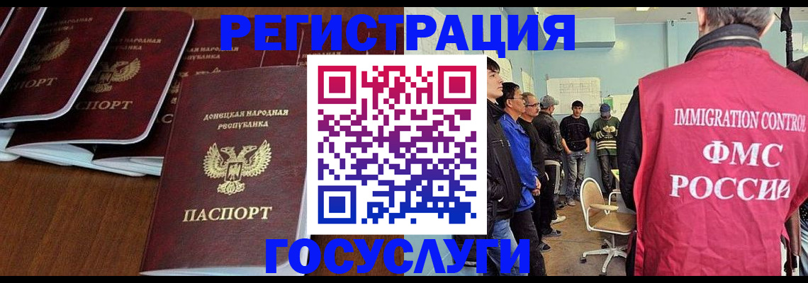 прописка для кредита в Реже