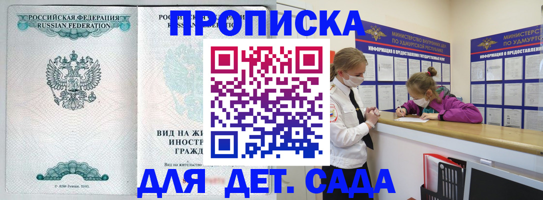 прописка для военкомата в Реже