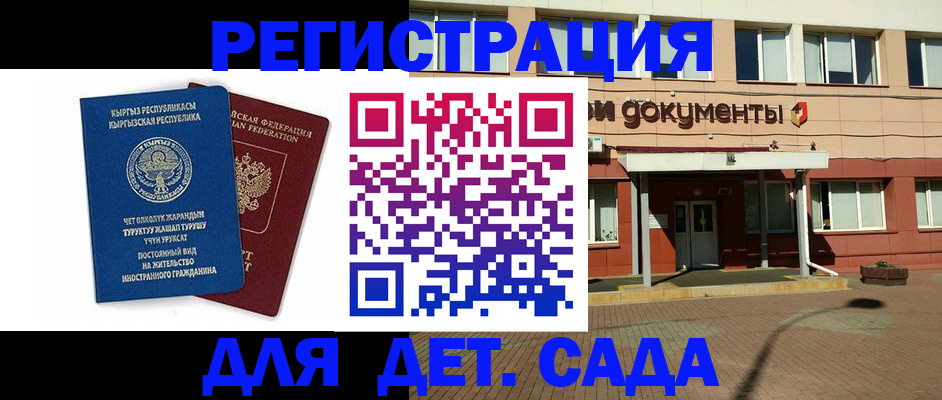 купить прописку в Реже